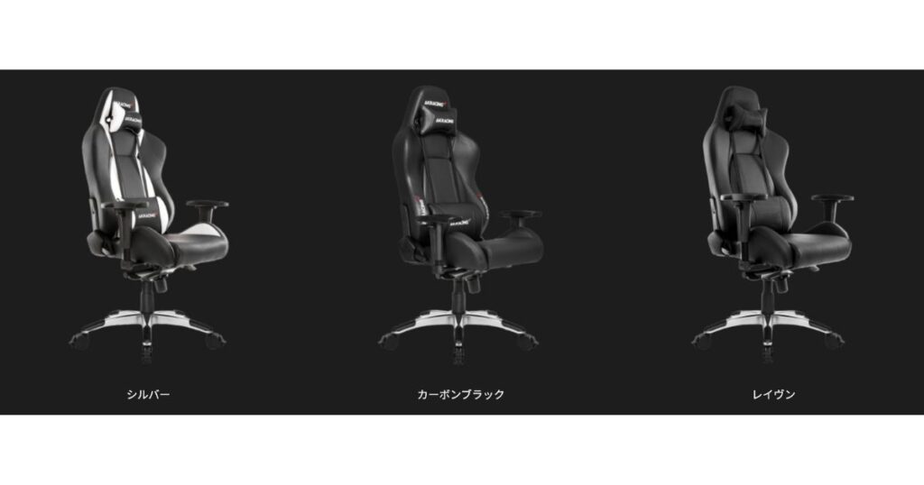 AKRacing Premiumのカラーラインナップ（公式より引用）