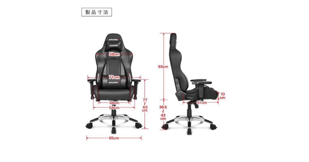 AKRacing Premiumの製品寸法（公式より引用）