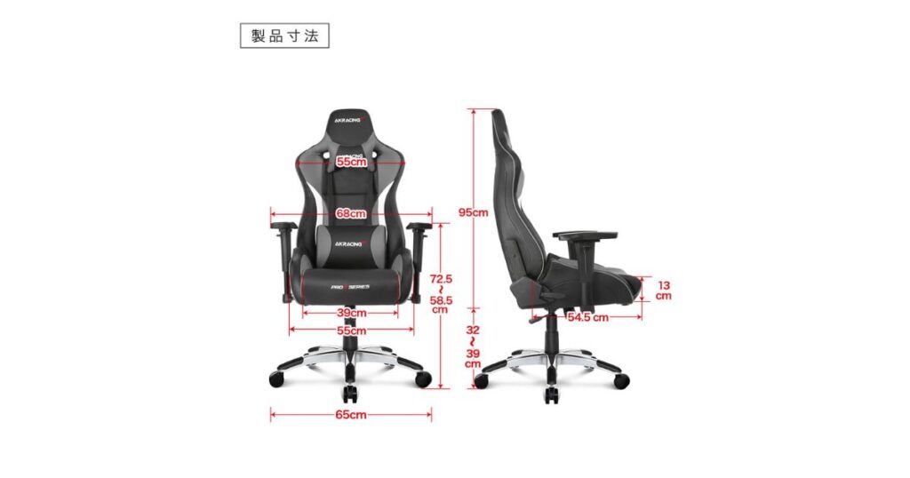 AKRacing Pro-X V2の製品寸法（公式より引用）