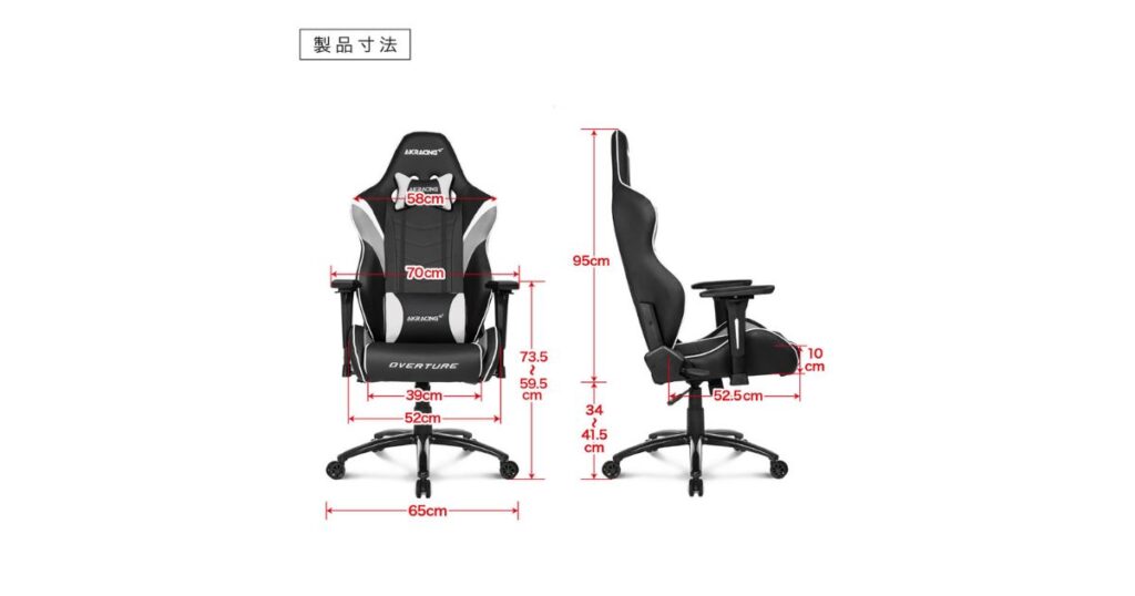 AKRacing Nitro V2の製品寸法（公式より引用）