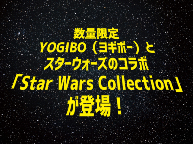 1650円 2022 新作 Yogibo Mate R2-D2 アールツーディーツー ヨギボー スターウォーズ